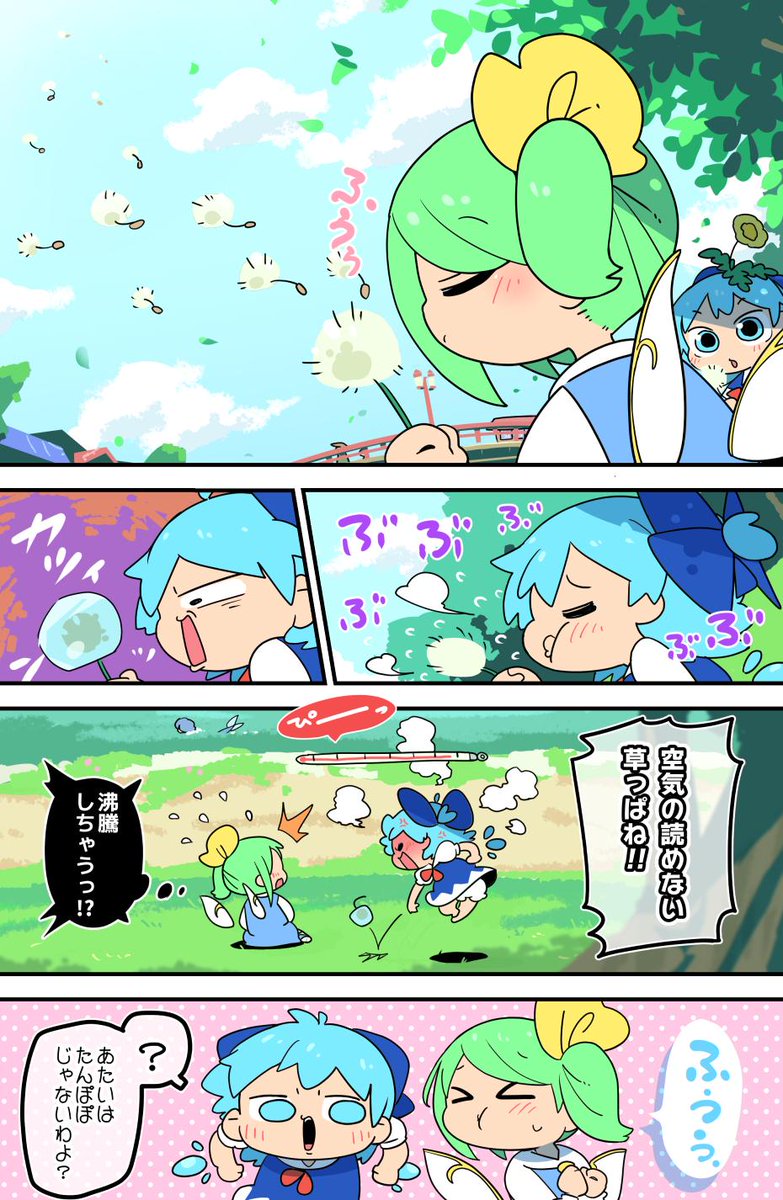 たんぽぽ 