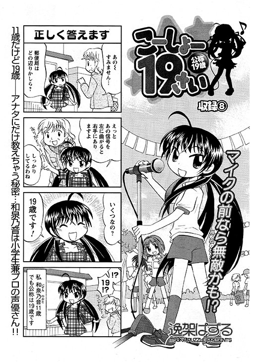 #平成最後に自分の代表作を貼る
取り立てて…と思ってたんだけど、タグを見てたら、「やっぱり自分の漫画に台詞が入ったりアオリがついたり、表紙に名前載せてもらったのはうれしかったなあ」というのを思い出したので思い出に(*'ω`*) そして『ライオリ』以外の3誌は休刊してるん…