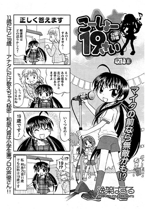 #平成最後に自分の代表作を貼る 

取り立てて…と思ってたんだけど、タグを見てたら、「やっぱり自分の漫画に台詞が入ったりアオリがついたり、表紙に名前載せてもらったのはうれしかったなあ」というのを思い出したので思い出に(*'ω`*) そして『ライオリ』以外の3誌は休刊してるん… 