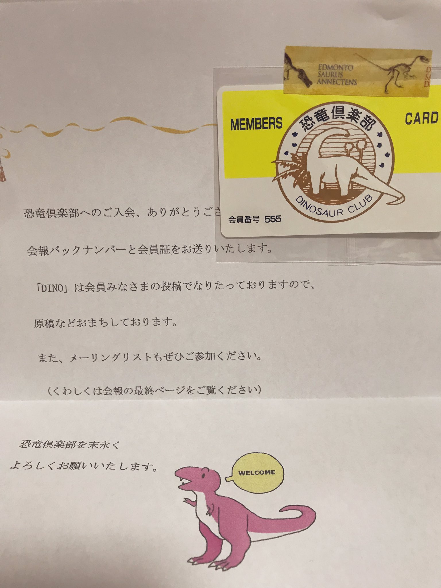 恐竜倶楽部 Twitter Search Twitter