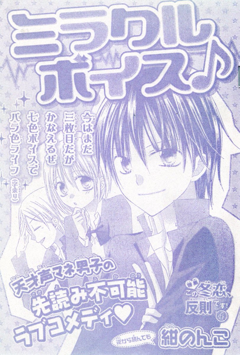 平成最後の日ということで、今までなかよしさんで載せて頂いた読み切りの表紙画像をいくつかペタリ。ここに載せていないものも含め、どれも自分的に思い入れの深い作品です。
読んで下さった方がどれくらいいるのかは分かりませんが、少しでも楽しんでもらえてたらいいなぁ・・・と思います(*'ω'*)☆ 