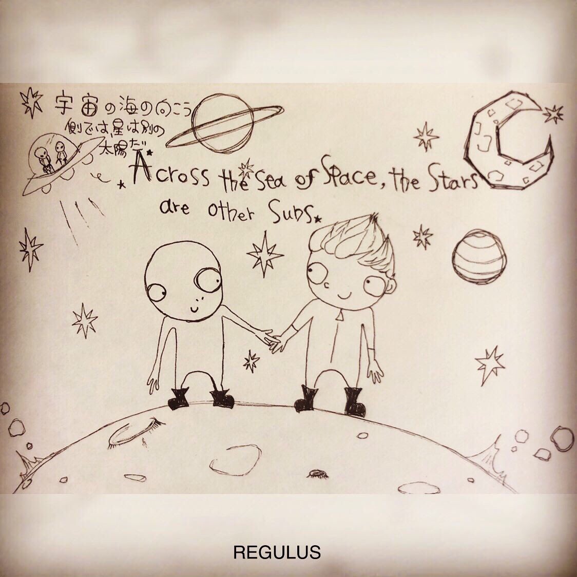 お月さまのひっこし

宇宙の海の向こう側では、
星は別の太陽だ。
Across the sea of space,
the stars are other suns.

#落書き #創作 #作品集 #絵本
#アート #イラスト #エッセイ
#本好きな人と繋がりたい 
#絵描きさんと繋がりたい 
#写真好きな人と繋がりたい 