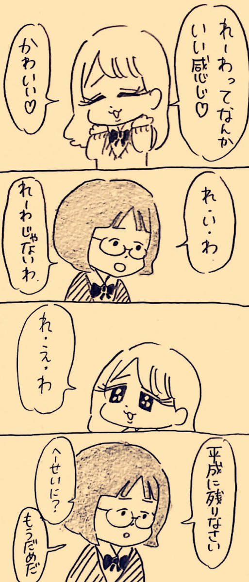#平成最後 