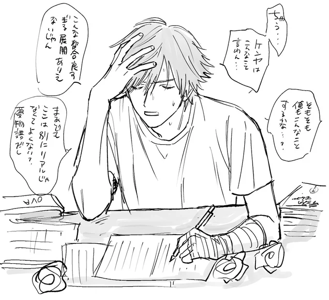 蔵謙の原稿に行き詰まる白石 