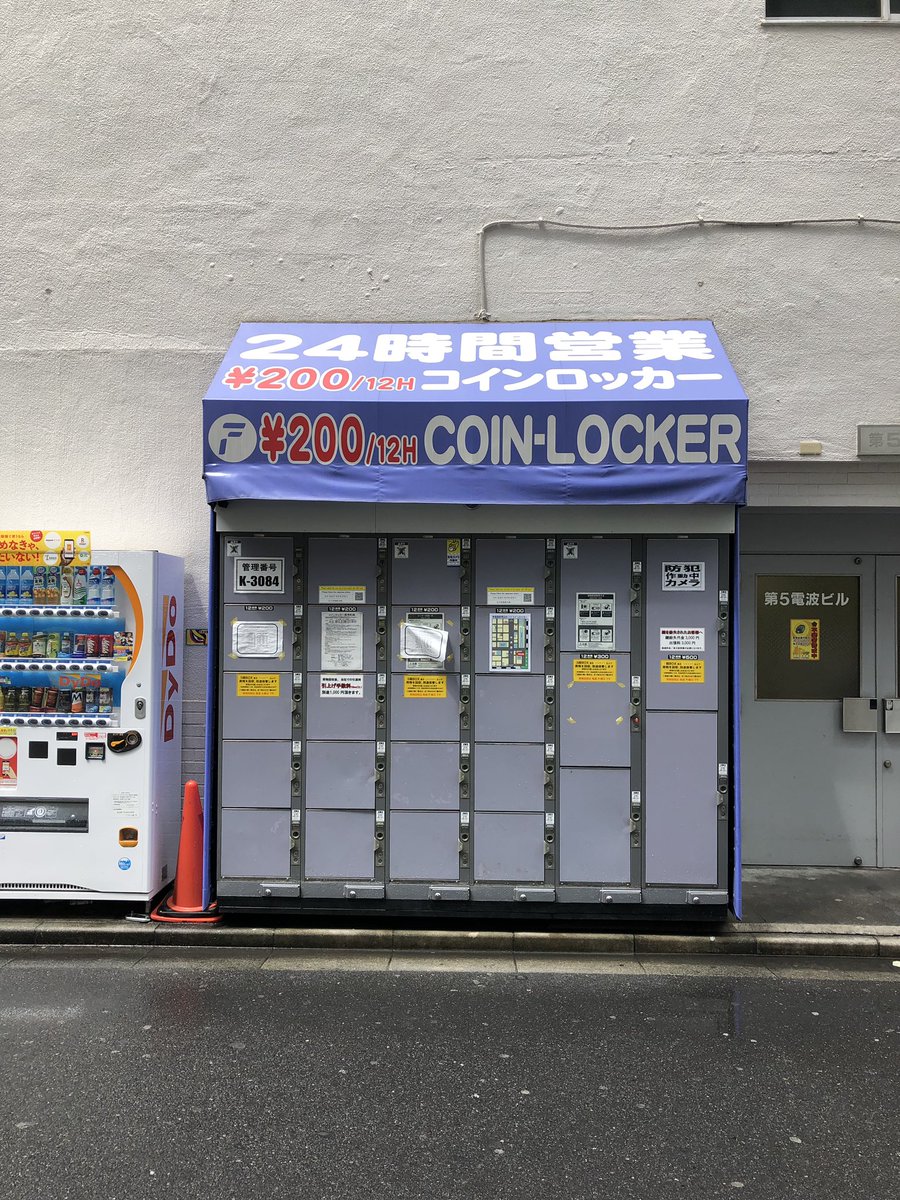 Ryo T 平成最後の日 シュタインズゲート聖地巡礼 ラジオ会館 別れの場所 コインロッカー ゴーゴーカレー シュタゲ シュタインズゲート 秋葉原 Akaiba 平成最後の日 Ryo T 平成最後の日 シュタインズゲート聖地巡礼 ラジオ会館 別れの場所 コインロッカー ゴーゴーカレー シュタゲ シュタインズゲート 秋葉原 Akaiba 平成最後の日