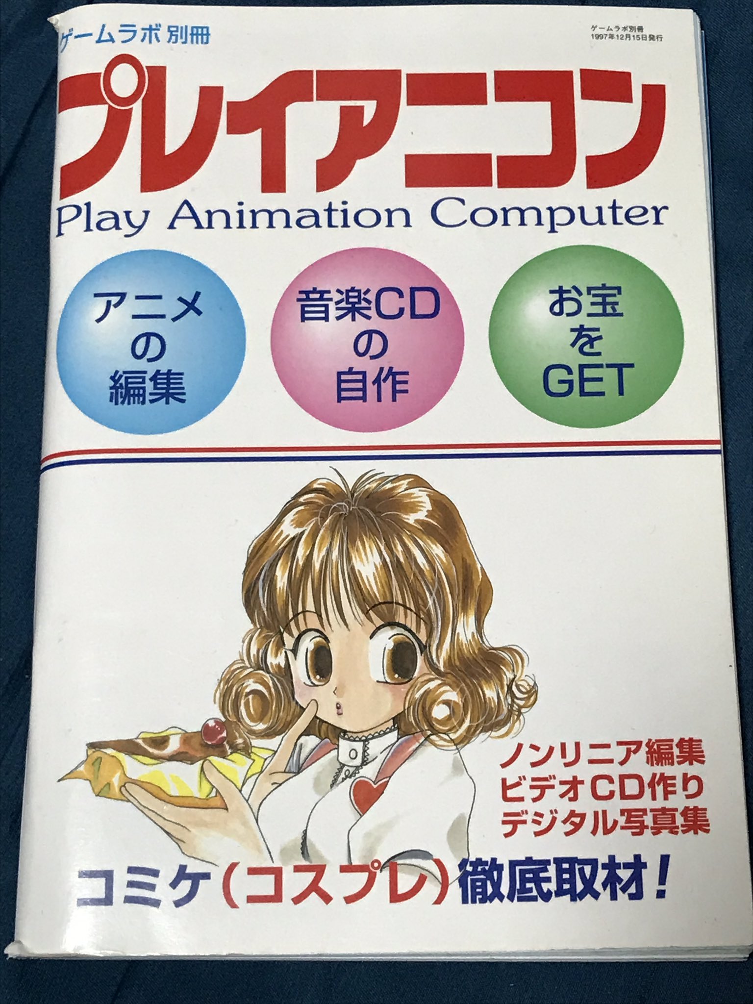 コンパイル ディスクステーション 18 コンパイル ディスクステーション 18 Disc Station Vol. 18 : Compile