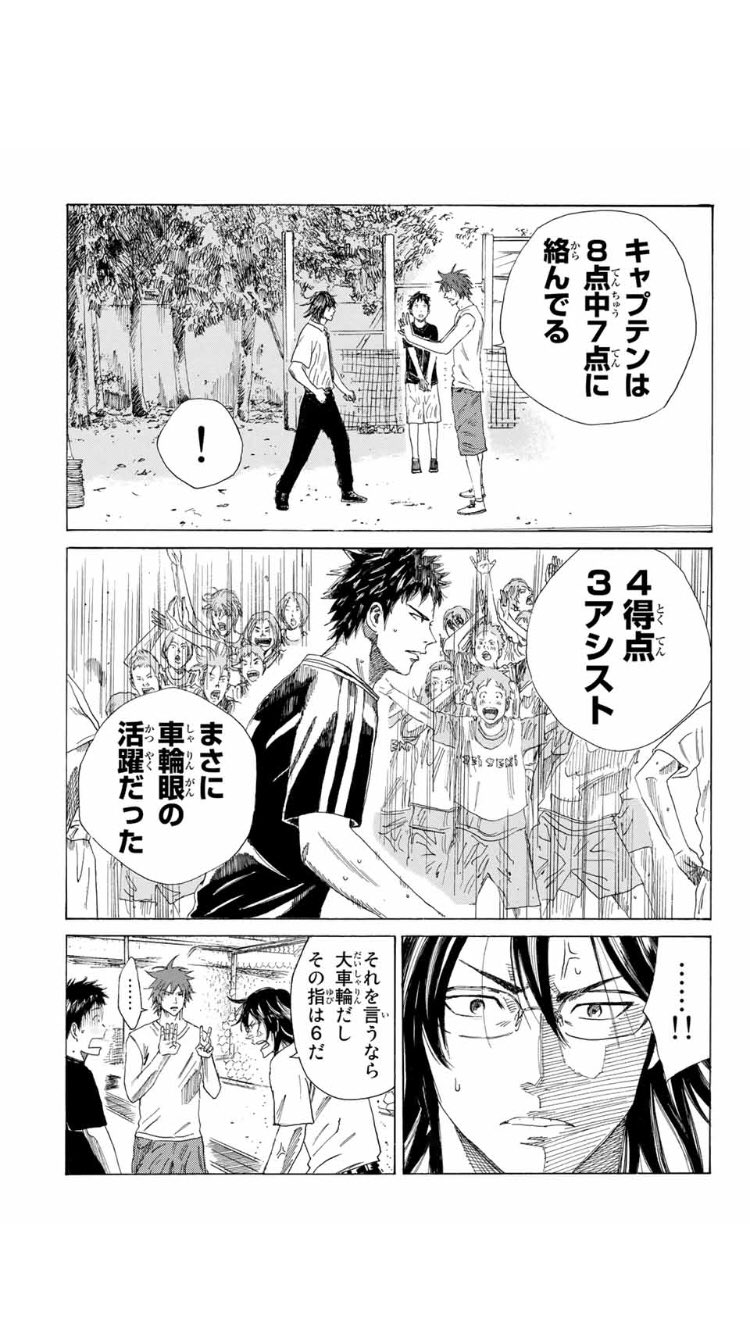 サッカー漫画bot V Twitter Days 大柴喜一 4得点3アシスト まさに車輪眼の活躍だった 指の数は6本 車輪眼 大車輪 大柴バカすぎ笑笑