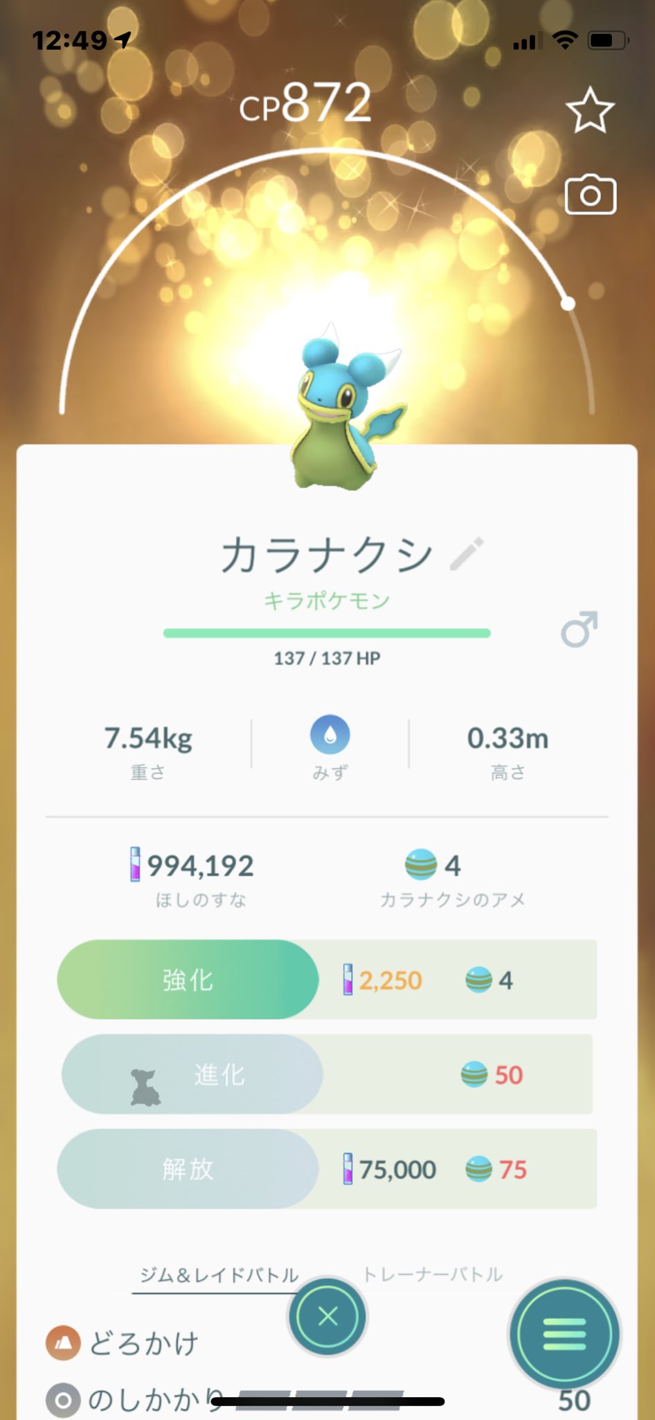 地面タイプ Twitter Search Twitter