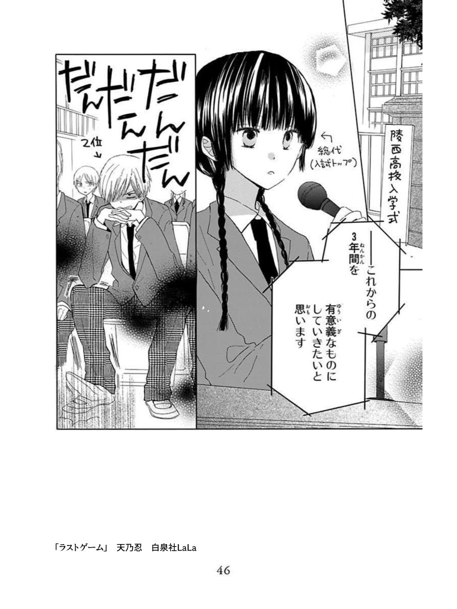 天乃忍 リバース リバース 巻7 5発売 平成最後なので漫画の宣伝を ムカつく女をオレに惚れさせてふってやるぜ という男の子が逆に自分が惚れちゃう漫画です ラストゲーム 全11巻完結 1 10 天乃忍 リバース リバース 巻7 5発売 平成最後なので漫画の宣伝を ムカつく女をオレに惚れさせてふってやるぜ という男の子が逆に自分が惚れちゃう漫画です ラストゲーム 全11巻完結 1 10