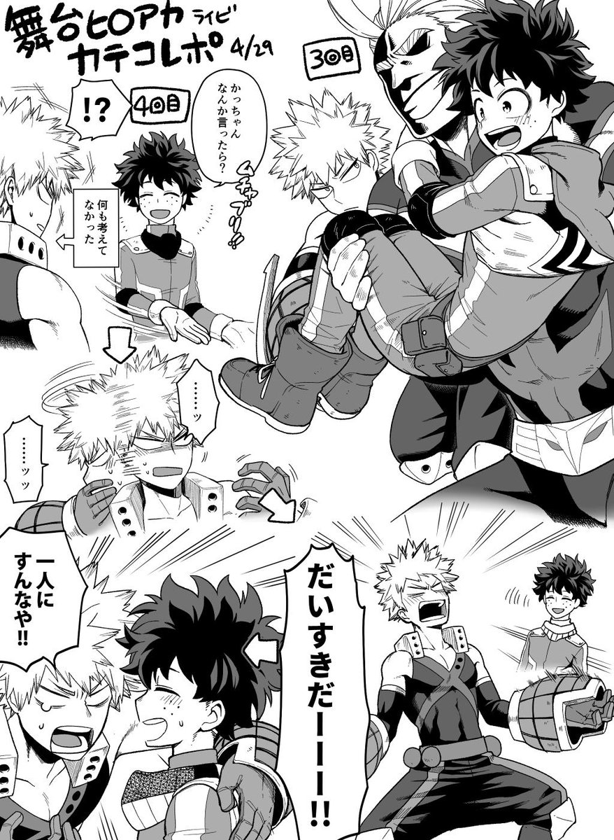 55日目 舞台ヒロステ カテコの思い出  あまりのことに呆然としてたのでほとんど記憶がない 