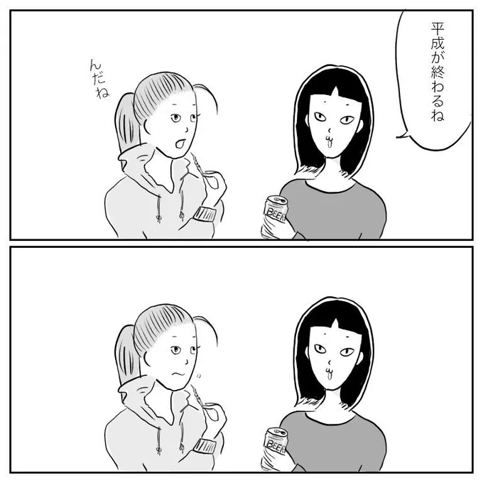 平成が終わりますね
#平成最後の日 #平成さようなら #令和こんにちは 