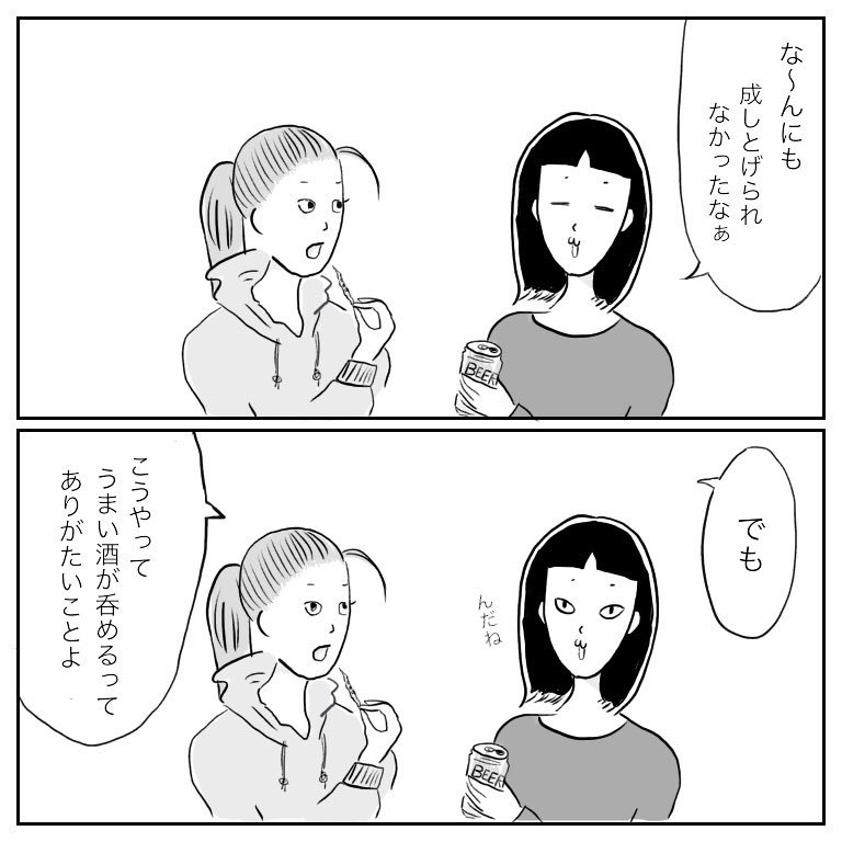 平成が終わりますね
#平成最後の日 #平成さようなら #令和こんにちは 