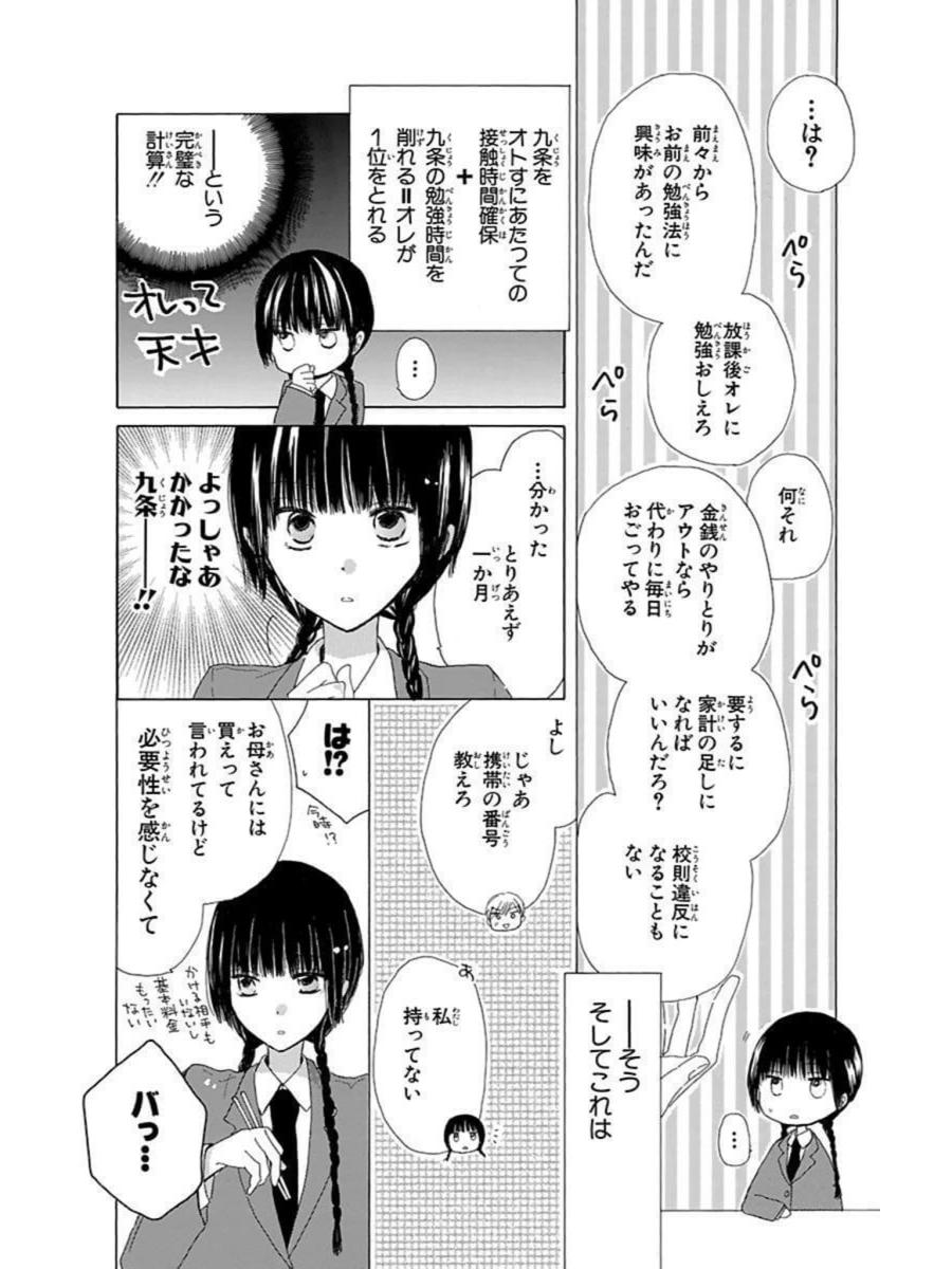 天乃忍 リバース リバース 巻7 5発売 ラストゲーム 2 10 天乃忍 リバース リバース 巻7 5発売 ラストゲーム 2 10