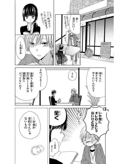 天乃忍 リバース リバース 巻発売中 Shinobu Amanoo さんのマンガ一覧 4ページ ツイコミ 仮 天乃忍 リバース リバース 巻発売中 Shinobu Amanoo さんのマンガ一覧 4ページ ツイコミ 仮
