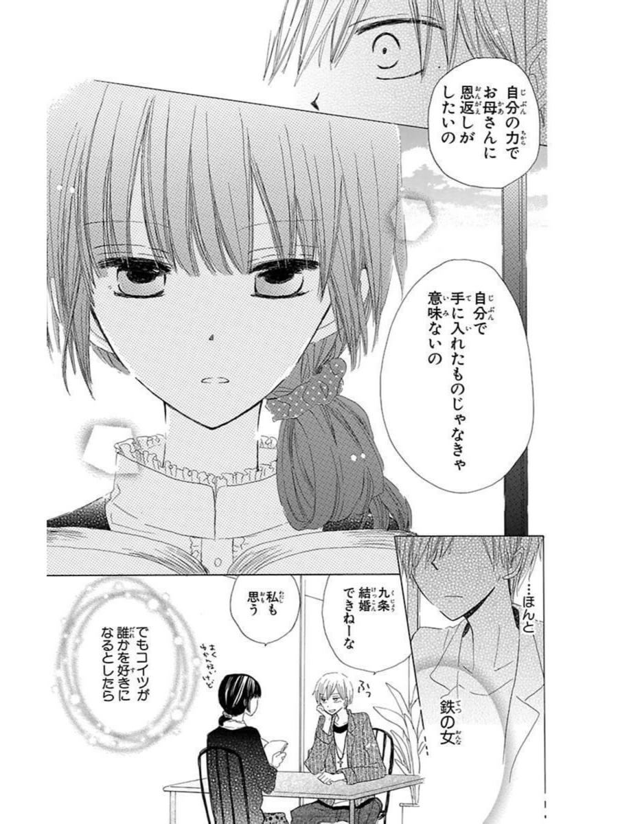 ラストゲーム(4/10) 
