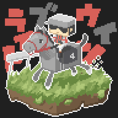 Horseiconさんのイラスト一覧