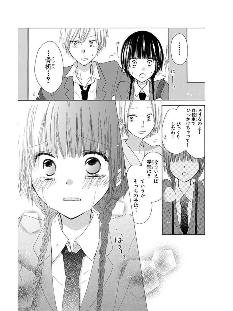 ラストゲーム(8/10) 