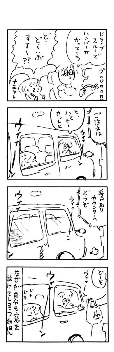 こももまんが824 