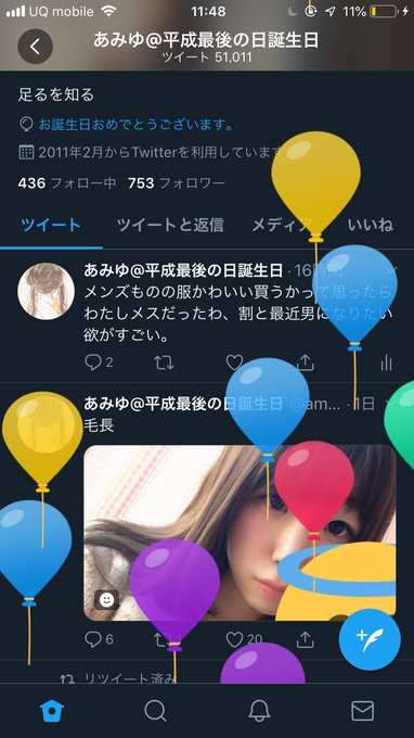 あみゆさん の人気ツイート 2 Whotwi グラフィカルtwitter分析