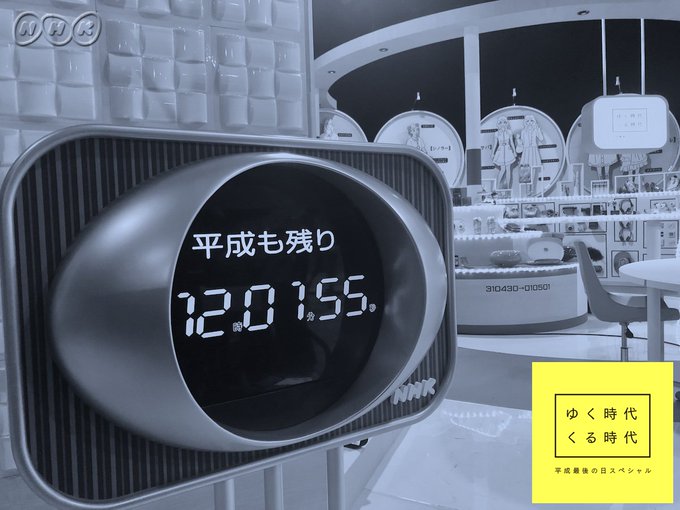 Nhk広報局 Nhk Pr 19年04月 Twilog