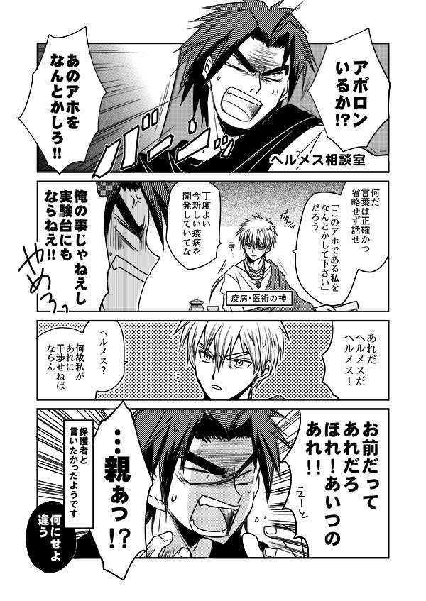 現在完売していますが、データ販売も検討中です。ゼウスのお子さん達描けて楽しかった。 