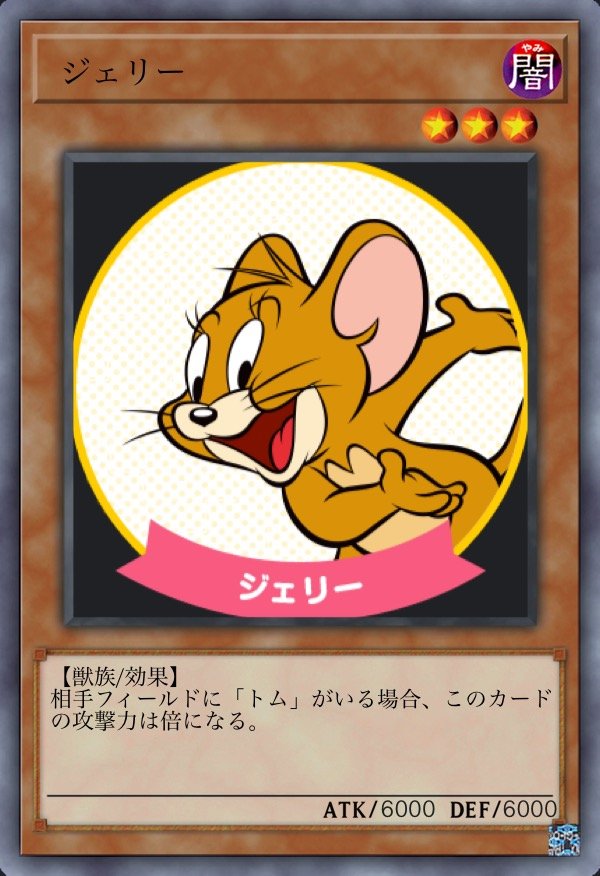 チートカードもどき