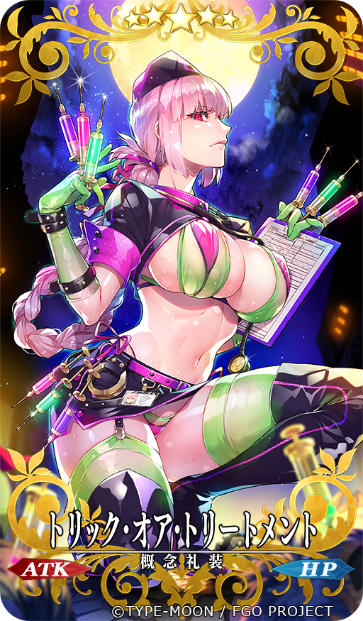 フォウ ,ぐだ子 ,マシュ・キリエライト(Fate) ,デンジャラス・ビースト 「FGOの礼装ならこんな感じ? #平成最後に自分の代表作を貼る 」|ReDrop/おつまみのイラスト