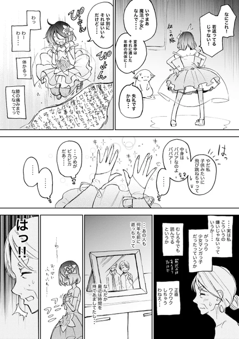 #平成最後に自分史上一番バズった絵を貼る 