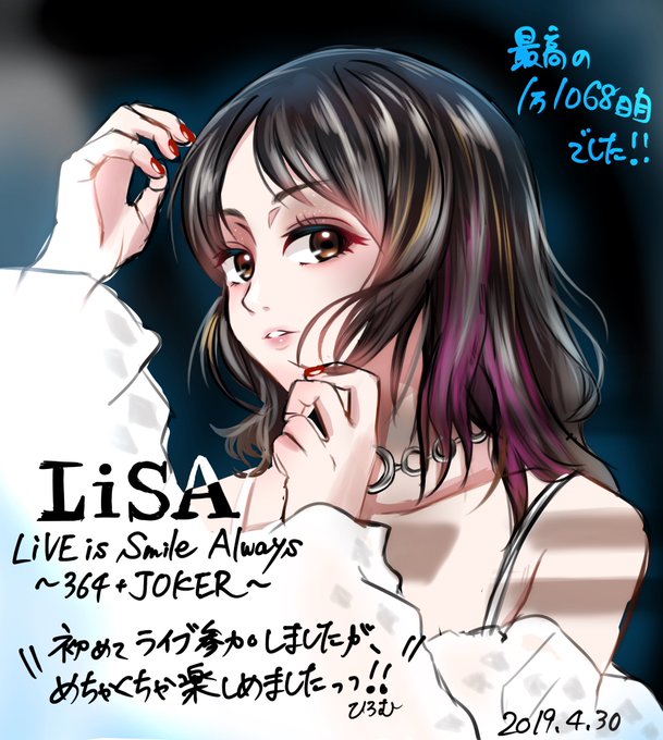 Lisa 高画質 のtwitterイラスト検索結果 Lisa 高画質 のtwitterイラスト検索結果