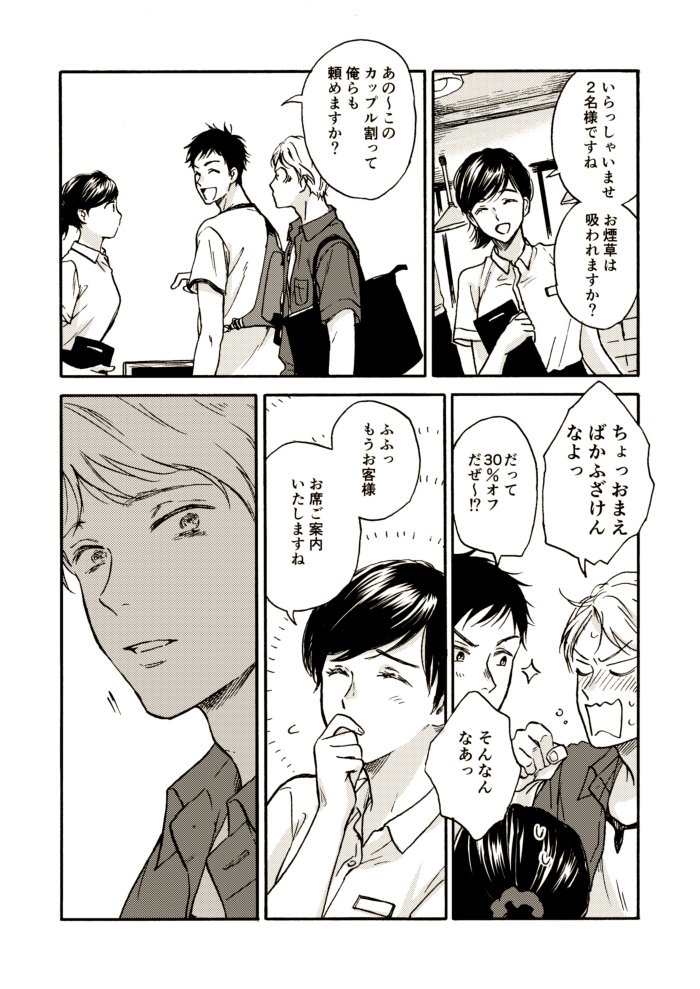 #平成最後に自分史上一番バズった絵を貼る 
『夏の喫茶店』
バズったというか…当時たくさん反応やコメントをくださって本当にありがとうございました 