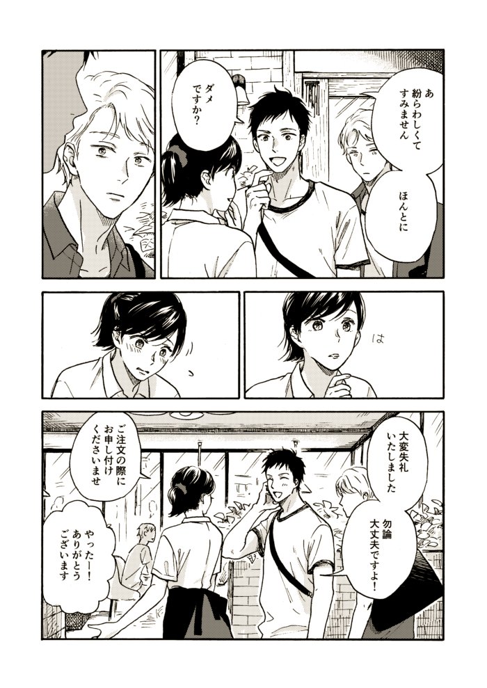 #平成最後に自分史上一番バズった絵を貼る 
『夏の喫茶店』
バズったというか…当時たくさん反応やコメントをくださって本当にありがとうございました 