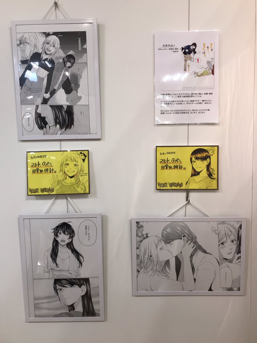 百合展2019名古屋いってきました! 