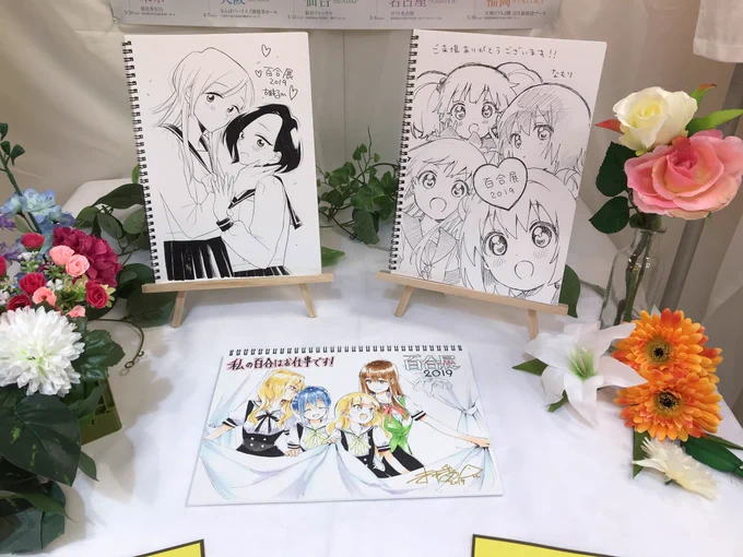 百合展2019名古屋いってきました! 