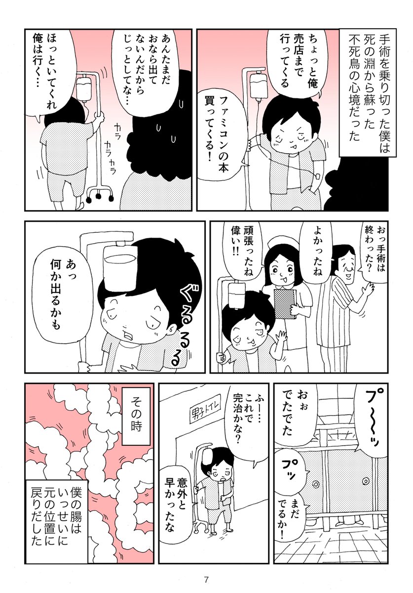 第９話② 