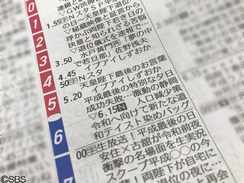 公の場での発言・インタビュー報道記録