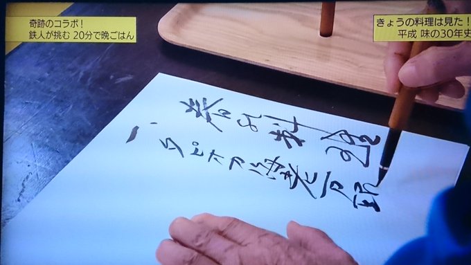 今日の料理 Nhk フジテレビの 料理の鉄人 平成最後に３鉄人がnhkに集結 凄すぎて豪華だし 和気あいあいだしでおもしろい と まとめダネ