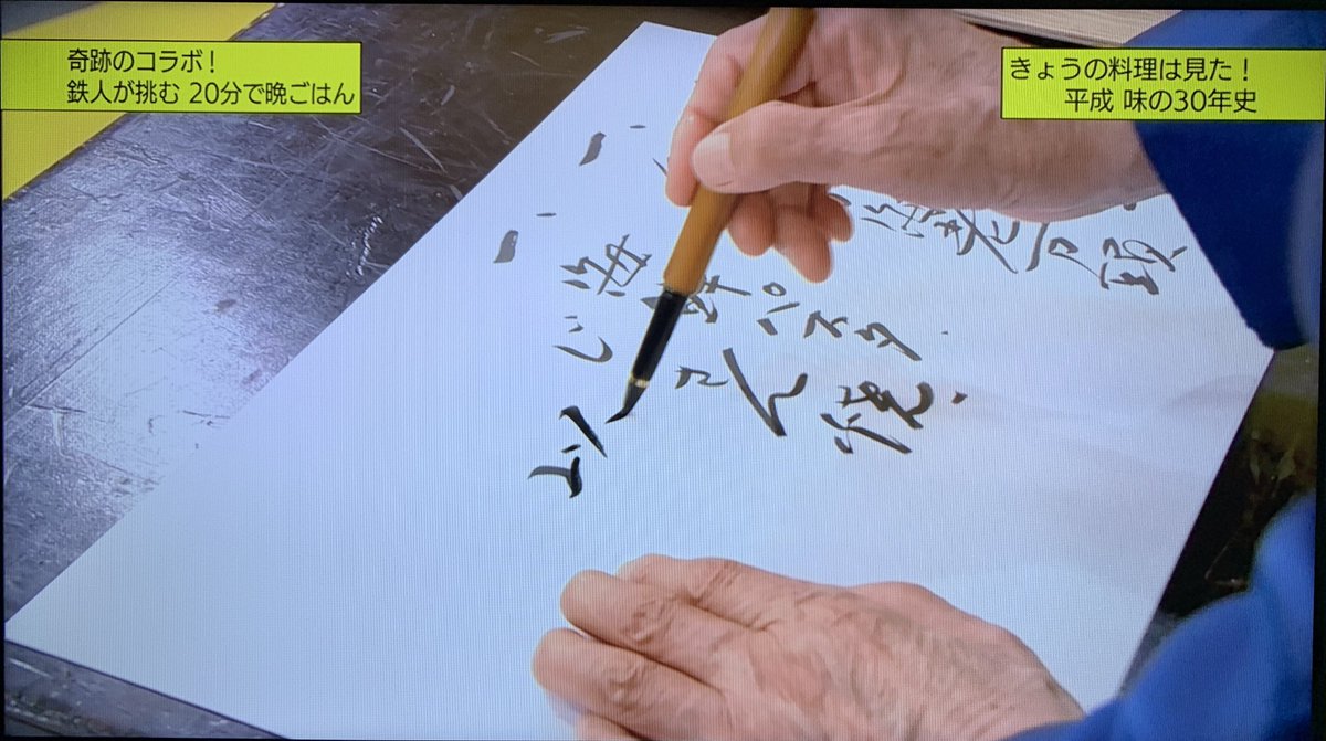 Nhk きょうの料理 に 料理の鉄人 レジェンド三鉄人 元フジ 福井アナが登場 土井先生も乱入し伝説のあの料理を作る 料理人アベンジャーズ状態 Togetter