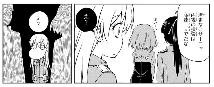 複合材な日々 Hukugouzaihibi さんのマンガ一覧 3ページ ツイコミ 仮 複合材な日々 Hukugouzaihibi さんのマンガ一覧 3ページ ツイコミ 仮