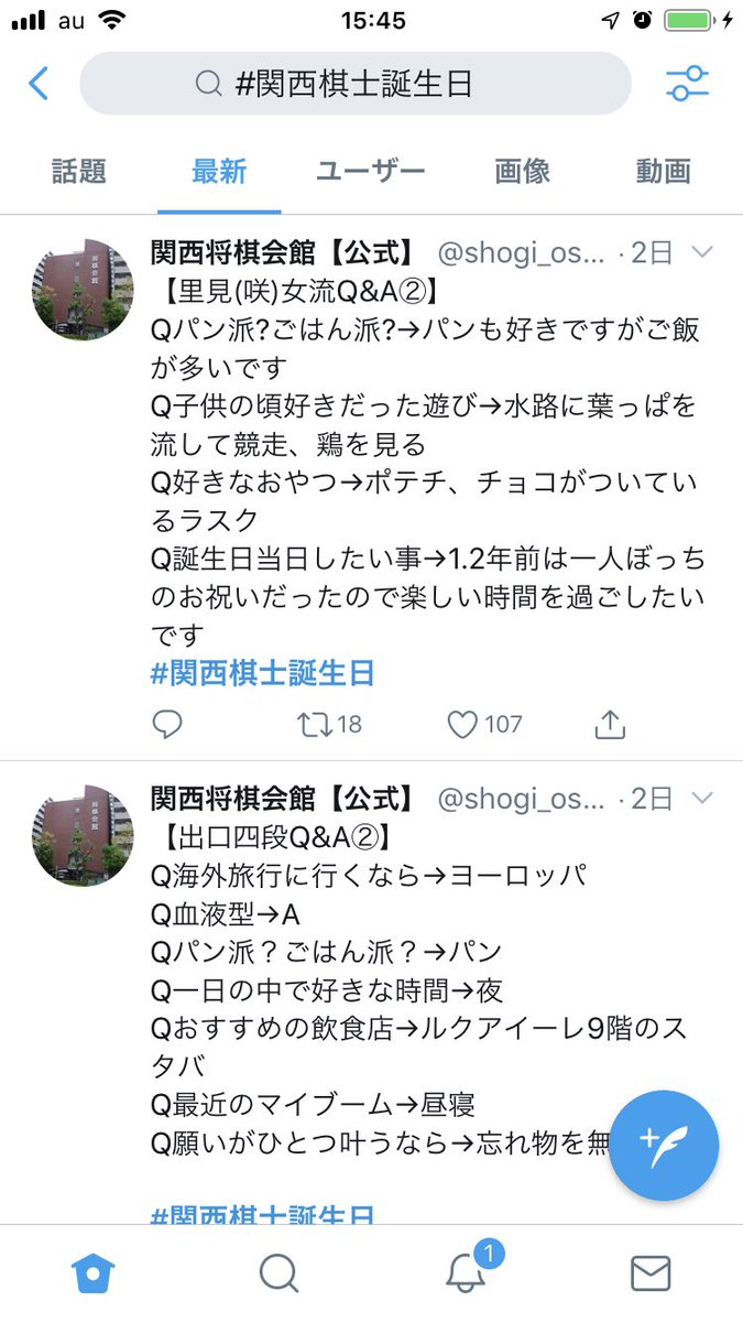 関西棋士誕生日