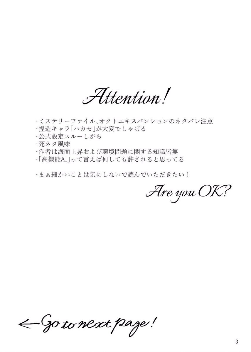 無事入稿できたので!新刊サンプル!
ハカセとデンワとジャッジくんによる人類滅亡間際のおはなし(1/2)
#スプケ14
#スプラケット14 