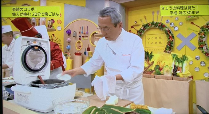 今日の料理 Nhk フジテレビの 料理の鉄人 平成最後に3鉄人がnhkに集結 凄すぎて豪華だし 和気あいあいだしでおもしろい と まとめダネ 今日の料理 Nhk フジテレビの 料理の鉄人 平成最後に3鉄人がnhkに集結 凄すぎて豪華だし 和気あいあいだしでおもしろい と まとめダネ