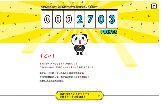 クイズポイオネア