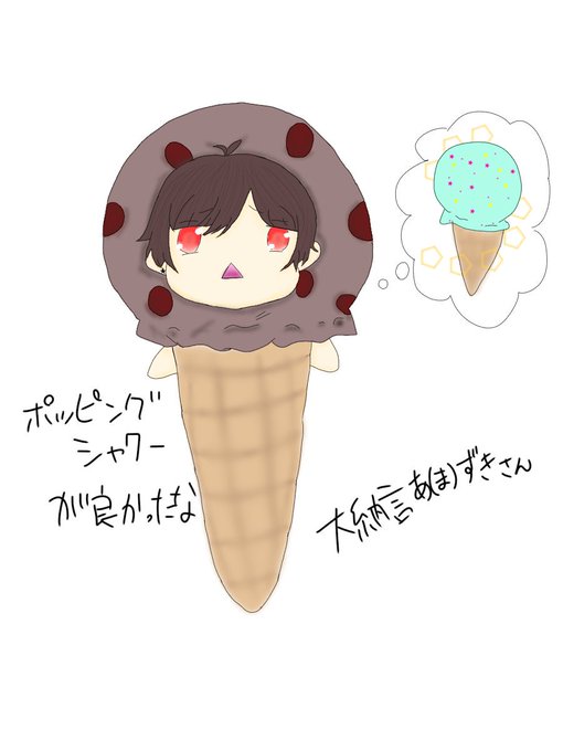 ポッピングシャワーのtwitterイラスト検索結果 古い順 ポッピングシャワーのtwitterイラスト検索結果 古い順