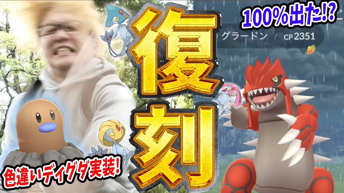 ポケモン Go ツイッター やまだ 100 ヒードラン復刻した途端に個体値100 ポケモンgo ポケモン Go ツイッター やまだ 100 ヒードラン復刻した途端に個体値100 ポケモンgo
