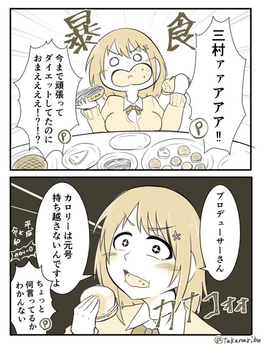 三村かな子 を含むマンガ一覧 古い順 3ページ ツイコミ 仮
