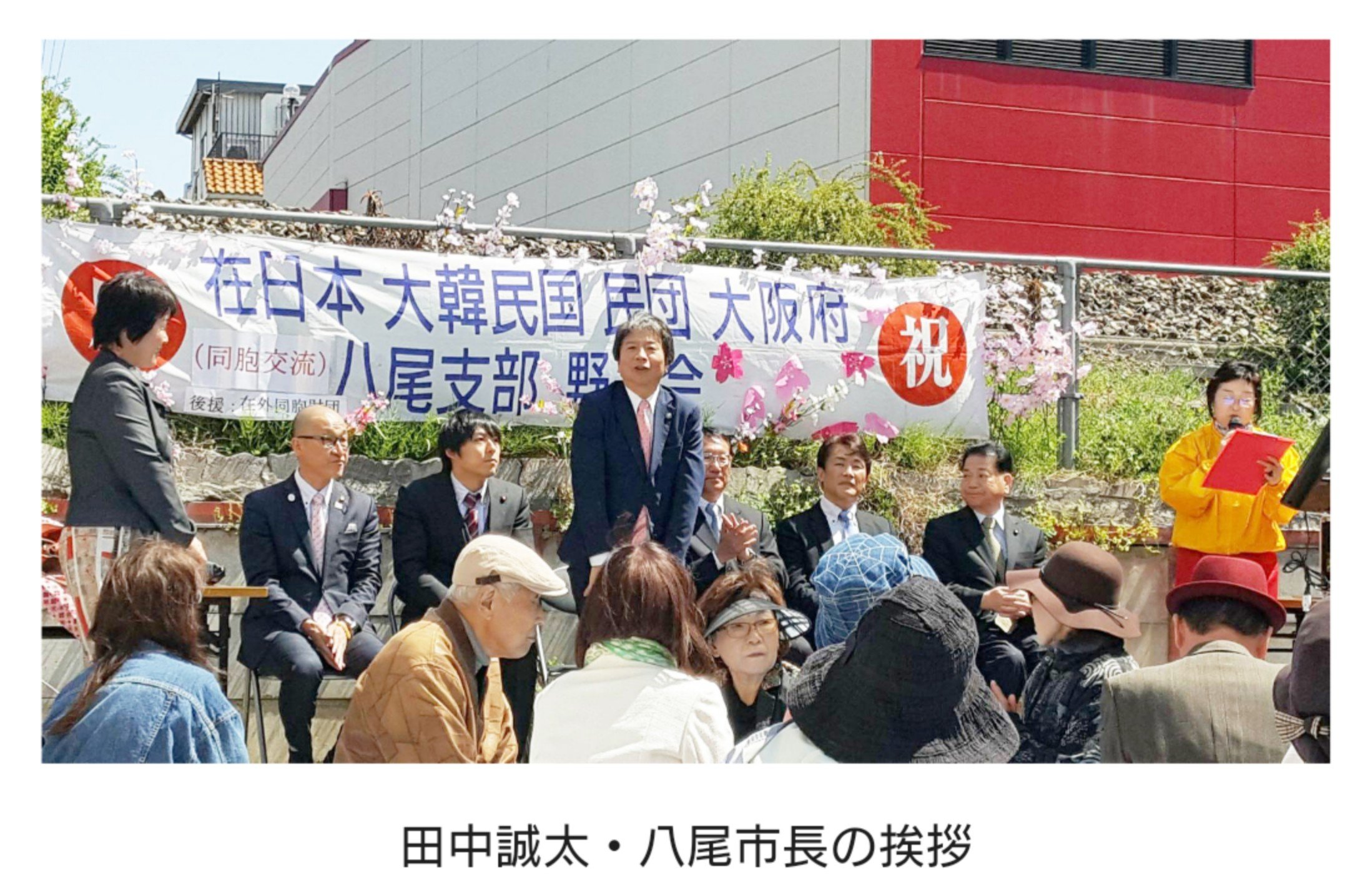 ミリー ちょっと調べればいくらでも出てきます 韓国民団 の19新年会 なんと 外国人参政権の実現に尽力する 立憲民主党 白眞勲 もいますね 田中誠太 大星なるみ 吉村たくや 柴谷匡哉 八尾市長選挙 八尾市義会選 統一地方選19 T