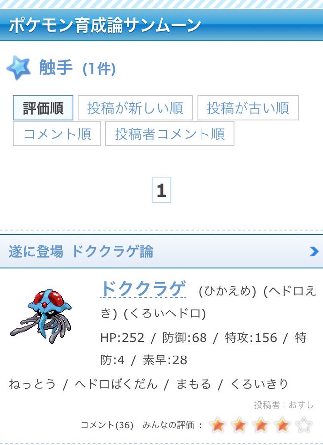 完了しました サンムーンねっとう ポケモンの壁紙