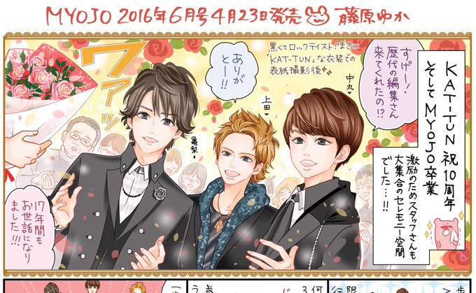 Popular Tweets Of 藤原ゆか 7月15日新刊発売 1 Whotwi Graphical Twitter Analysis