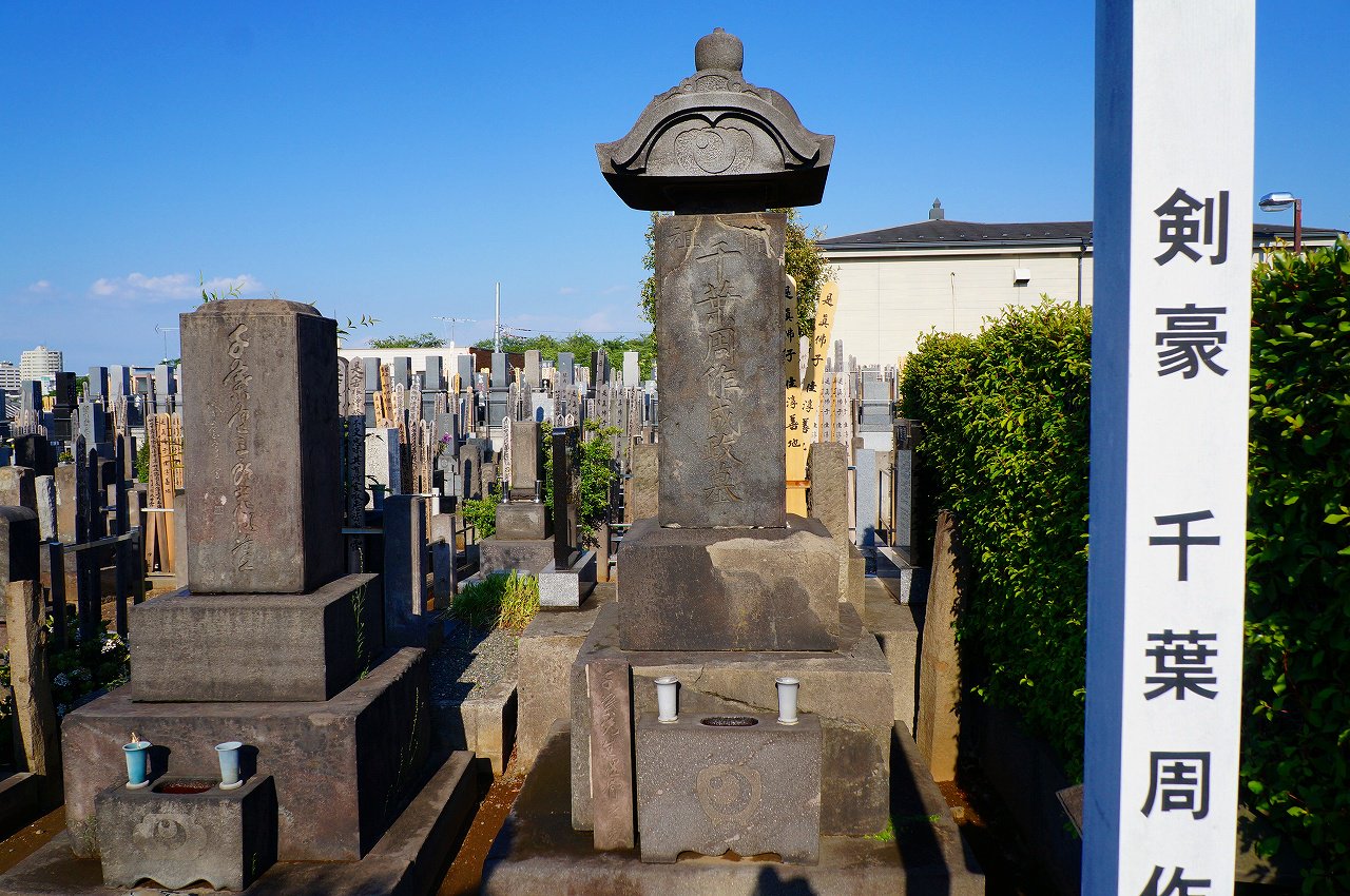 高澤 家紋好き 北辰一刀流の千葉周作の家紋はやはり月星紋 月星紋とは三日月と星から成っているが 千葉神社では三光と云って太陽と 月 そして星の三つを重ねたものと伝える 家紋 千葉周作 T Co Nhso6e9drl Twitter