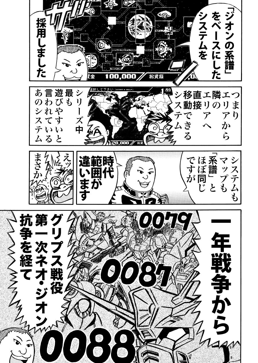 徳光康之 アクシズの脅威は ほぼジオンの系譜のシステムな上にイグルー兵器が出ますよ ぜひ T Co Rr3fk5mfkd 徳光康之 アクシズの脅威は ほぼジオンの系譜のシステムな上にイグルー兵器が出ますよ ぜひ T Co Rr3fk5mfkd